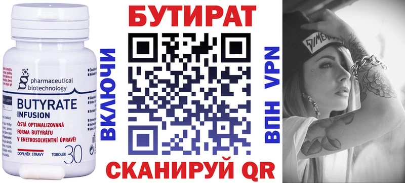 БУТИРАТ 1.4BDO  Кубинка 