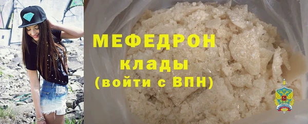 меф Горнозаводск