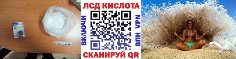 LSD-25 экстази кислота  продажа наркотиков  Кубинка 